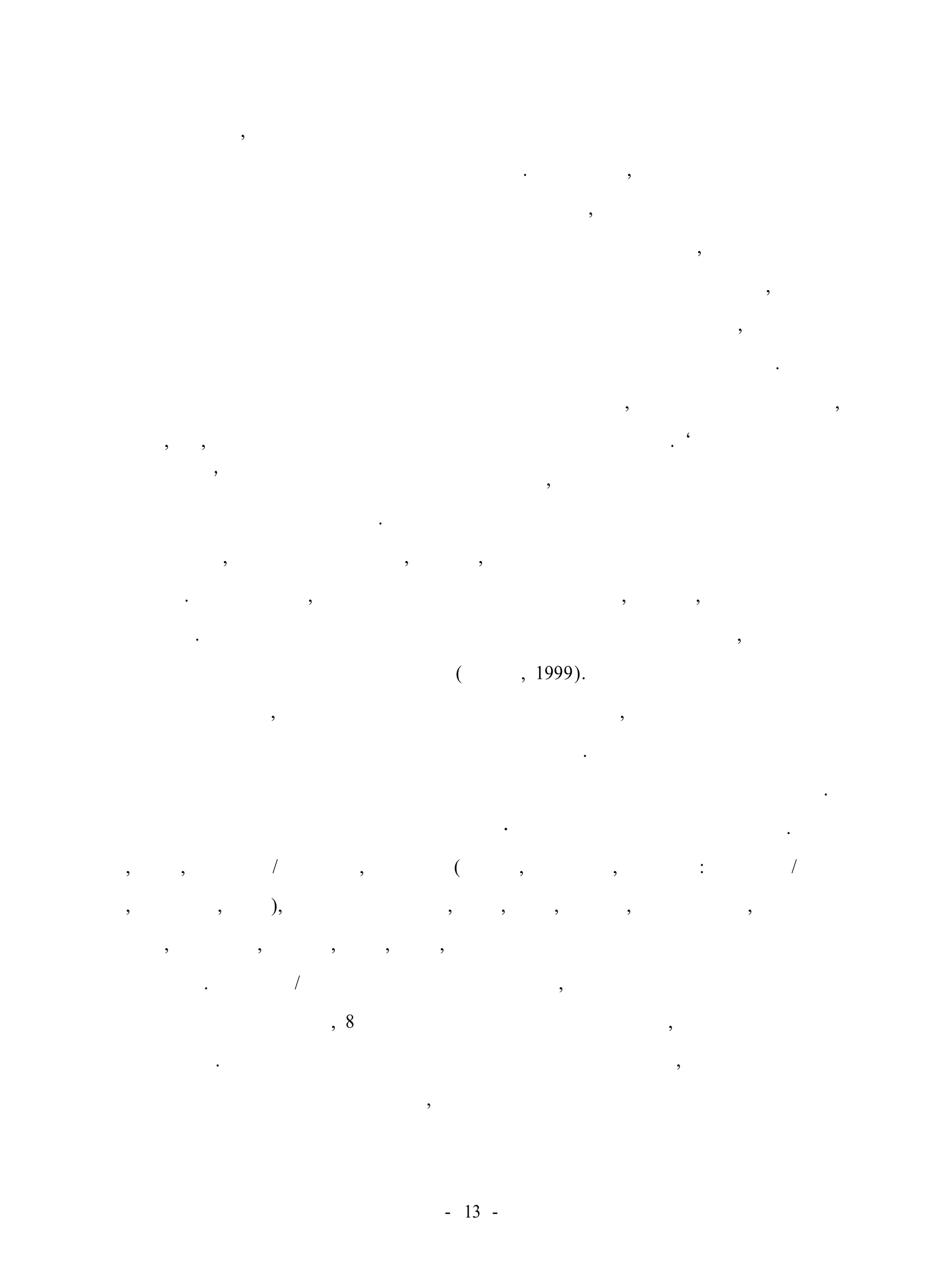 음악치료는, 현실에서 일어나는 모든 음악적 경험이 광범위한 내담자의 필요 
를 채울 수 있다는 점에서 미묘하고 경이롭다. 예를 들면, 즉흥연주가 어떻게 자 
유뿐만 아니라 구조의 경험을 탐색하는데 적용되는지, 음악재창조가 어떻게 악보 
대로 연주하기뿐 아니라 자유로운 표현을 위해 적용될 수 있는지, 작곡이 어떻게 
계획된 의사 결정하기뿐 아니라 자발성을 요구하는 데 적용될 수 있는지, 그리고 
음악 감상이 어떻게 수동적일 뿐 아니라 활동적으로 적용될 수 있는지, 또는 인지 
적일 뿐 아니라 신체적으로 적용될 수 있는지를 개개인의 욕구를 채워준다. 
⑥ 음악이 종종 다른 형태의 예술과 겹치기 때문에, 음악치료 활동은 무용, 
드라마, 시, 그리고 시각적인 예술 요소들을 포함하기도 한다. 상호관계가 있는 
예술 작업들 은 음악에 중점을 두는 경우도 있고, 그렇지 않고 다른 형태의 예술 
에 초점을 맞추는 경우도 있다. 
예를 들어, 내담자들은 드라마, 이야기, 무용 등을 위한 배경으로 즉흥 음악을 
사용한다. 또는 반대로, 음악적 배경에 기초를 두고 들마, 이야기, 무용을 창작하 
기도 한다. 유사하게 노래 만들기는 주어진 시에 멜로디를 창작하거나, 주어진 멜 
로디에 맞춰 시를 창작하면서 진행된다(권혜경, 1999). 
같은 맥락에서, 음악치료 세션은 다양한 놀이나 음악, 음악적으로 장난스러운 
상황에서 순간적으로 발생한 놀이를 포함하기도 한다. 이런 종류의 놀이들은 다양 
함이 필요하거나 세션 중 음악에만 열중할 수 없는 어린이들에게 주로 사용된다. 
⑦ 음악치료에 이용될 수 있는 음악적·비음악적 도구는 다음과 같다. 피아 
노, 기타, 오토하프/ 미니하프, 리듬악기(타악기, 건반악기, 관악기 : 송플루트/ 리코 
더, 멜로디카, 호른), 다양한 종류의 봉, 북채, 비터, 브러시, 전축과 음반, 녹음기와 
테이프, 음악서적, 마이크, 카드, 그림, 사진 오글오글한 종이 등과 같은 비음악적 
도구들이다. 송플루트/ 리코더는 관악기의 일종으로, 관 모양으로 되어있다는 점과 
불어서 소리를 낸다는 점, 8개의 구멍이 있다는 특징을 가지며, 모두 수직으로 잡 
고 연주한다. 가장 초보적인 수준에서는 발성과 구강근육 조직, 그리고 호흡통제 
능력을 길러주기 위해서 사용하지만, 높은 기능 수준의 아동에게는 멜로디를 연주 
- 13 - 
 