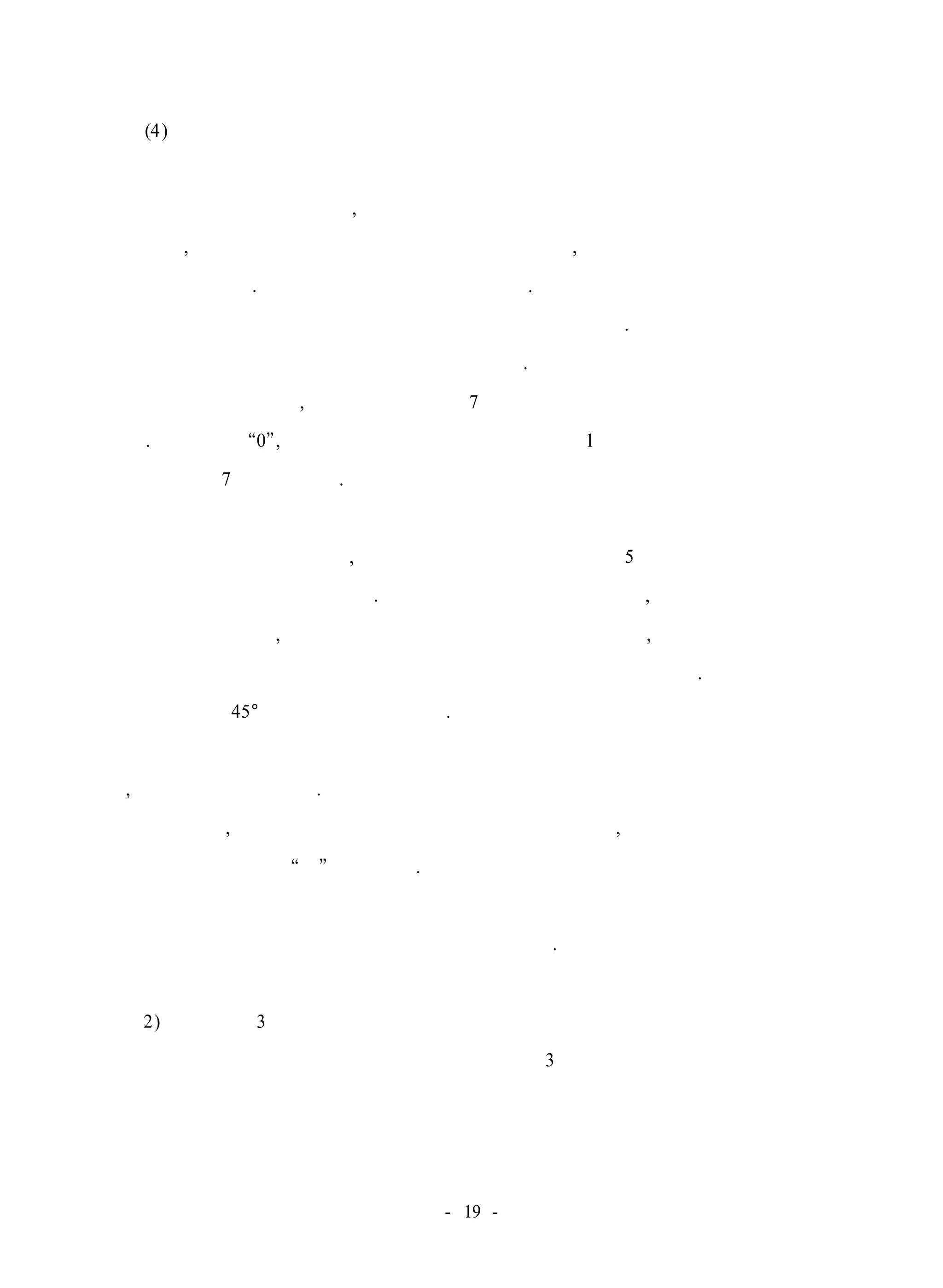 (4) 리코더 연주법 
호흡 방법은 노래를 부를 때나 관악기 연주에 있어서 올바른 호흡 방법은 바 
로 복식 호흡을 사용하는데, 양손을 옆구리에 대고 숨을 들이마실 때는 횡경막이 
팽창되고, 숨을 내쉴 때 횡경막이 수축됨을 느끼고, 가슴이 올라가지 않게 코로 
숨을 들이마신다. 그리고 천천히 고르게 내쉰다. 
리코더 연주에서 잘하고 못하고는 텅잉에 달려 있다. 텅잉은 혀를 이용하여 
리코더에 숨을 불어넣거나 끊는 방법을 말한다. 
운지 방법을 보면, 리코더는 앞면에 7개의 손가락 구멍이 있고 뒷면에 하나가 
있다. 뒷구멍은 0 , 그리고 앞부분의 손가락 구멍은 1부터 시작하여 밑으로 차례 
대로 번호를 7까지 붙인다. 
리코더를 연주하는 바른 자세는 머리를 바르게 세우고 가슴과 양어깨에 힘을 
빼고 편안한 자세를 취하며, 아랫입술에 리코더의 취구를 5㎜ 정도 깊이로 가볍게 
얹고 윗입술을 살며시 덮는다. 리코더의 윗부분은 왼손으로, 아랫부분은 오른 손 
으로 가볍게 쥔 후, 손목과 손가락 끝은 자연스럽게 굽히고, 손가락 끝의 살찜으 
로 리코더의 구멍을 정확히 막아서 숨이 새어나가지 않도록 한다. 리코더의 각도 
는 몸에서 약 45°가량 떨어지게 한다. 
리코더를 다룰 때 주의할 점은 리코더를 불기 전에 반드시 입안을 깨끗이 하 
고, 손도 깨끗이 닦는다. 리코더의 부는 구멍을 따뜻하게 해 주어 침이 고이지 않 
게 해야 하고, 리코더의 취구를 항상 조심스럽게 다루며, 연주 중에 침이 고이면 
취구 앞부분을 막고 훗 하고 분다. 오랜 시간 연주로 리코더가 잘 분리되지 않으 
면 책상 위에 리코더를 수직으로 잠깐 세워 놓고 연주가 끝나면 취구를 잘 닦은 
후 관내의 습기를 제거하고 서늘한 곳에 보관한다. 
2) 초등학교 3학년의 음악적 특성 
피아제의 인지발달 단계에 의하면 초등학교 3학년은 구체적 조작기의 중기에 
해당되며 이 시기의 학생들은 구체적인 상황에서 논리적 조작을 활용할 수 있게 
- 19 - 
 