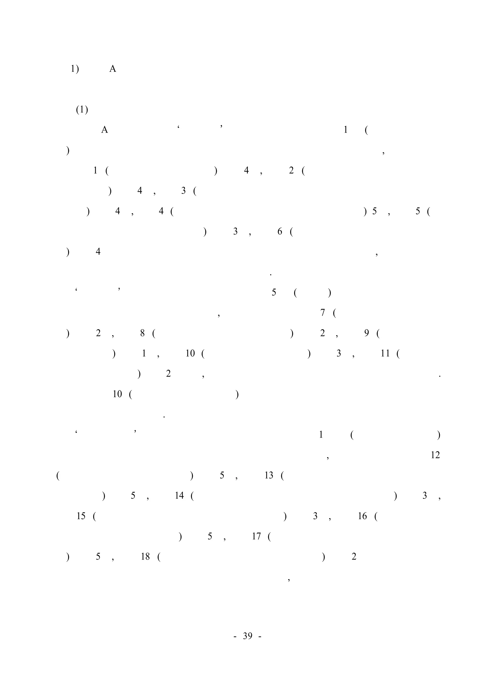 1) 아동 A의 행동 변화 
(1) 교사용 평정 점수를 통한 변화 
아동 A는 사전 검사 주의집중 영역에서 각 항목 전부 1점 (전혀 그렇지 않 
다)을 받아 최하의 점수를 보이면서 주의집중이 부족함을 나타냈으나, 사후검사에 
서 항목1 (혼자서 공부를 잘한다)에서 4점, 항목2 (오랫동안 과제를 지속적으로 
할 수 있다)에서 4점, 항목3 (어떤 도움을 주지 않아도 충분히 주어진 과제를 완 
수한다)에서 4점, 항목4 (단순한 지시는 정확하게 이행할 수 있다) 5점, 항목5 (수 
업시간에 딴 짓을 하지 않는다)에서 3점, 항목6 (학급에서 자기 역할을 잘 해낸 
다)에서 4점으로 주의집중 면에서 문제행동이 상당히 개선되었으며, 특히 지시를 
이행하는 능력에 변화가 많았음을 알 수 있다. 
과잉행동 영역에서 사전검사시 각 항목 5점 (그렇다)으로 최하의 점수를 받 
아 과잉행동이 심하게 나타났으나, 사후검사에서 항목7 (너무 지나치게 활동한 
다)에서 2점, 항목8 (과잉반응이 심하게 나타난다)에서 2점, 항목9 (안절부절못한 
행동을 한다)에서 1점, 항목10 (충동적인 행동을 한다)에서 3점, 항목11 (침착하지 
못한 행동을 한다)에서 2점으로, 특히 안절부절못한 행동에 많은 변화를 가져왔다. 
그러나 항목10 (충동적인 행동을 한다)은 아동의 중요한 문제 행동으로 개선되어 
야 할 과제로 남아있다. 
사회성 기능 영역에서는 사전검사시 각 항목에서 1점씩 (전혀 그렇지 않다) 
을 받아 집단 활동에 상당한 문제가 있음이 나타났으나, 사후 검사에선 항목12 
(또래 급우들과 잘 어울린다)에서 5점, 항목13 (구어적 의사 표현이 명확하고 조 
리가 있다)에서 5점, 항목14 (비구어적 의사전달을 정확하게 할 수 있다)에서 3점, 
항목15 (집단규범이나 사회적 규칙을 잘 지킨다)에서 3점, 항목16 (비판을 할 때 
일반적인 규칙을 언급한다)에서 5점, 항목17 (새로운 친구와 원만하게 사귈 수 있 
다)에서 5점, 항목18 (자신감을 가지고 상황에 접근한다)에서 2점으로 나타나 급 
우들과의 관계는 원만한 변화의 양상을 보였으나, 그 동안 결손이 누적된 결과로 
- 39 - 
 