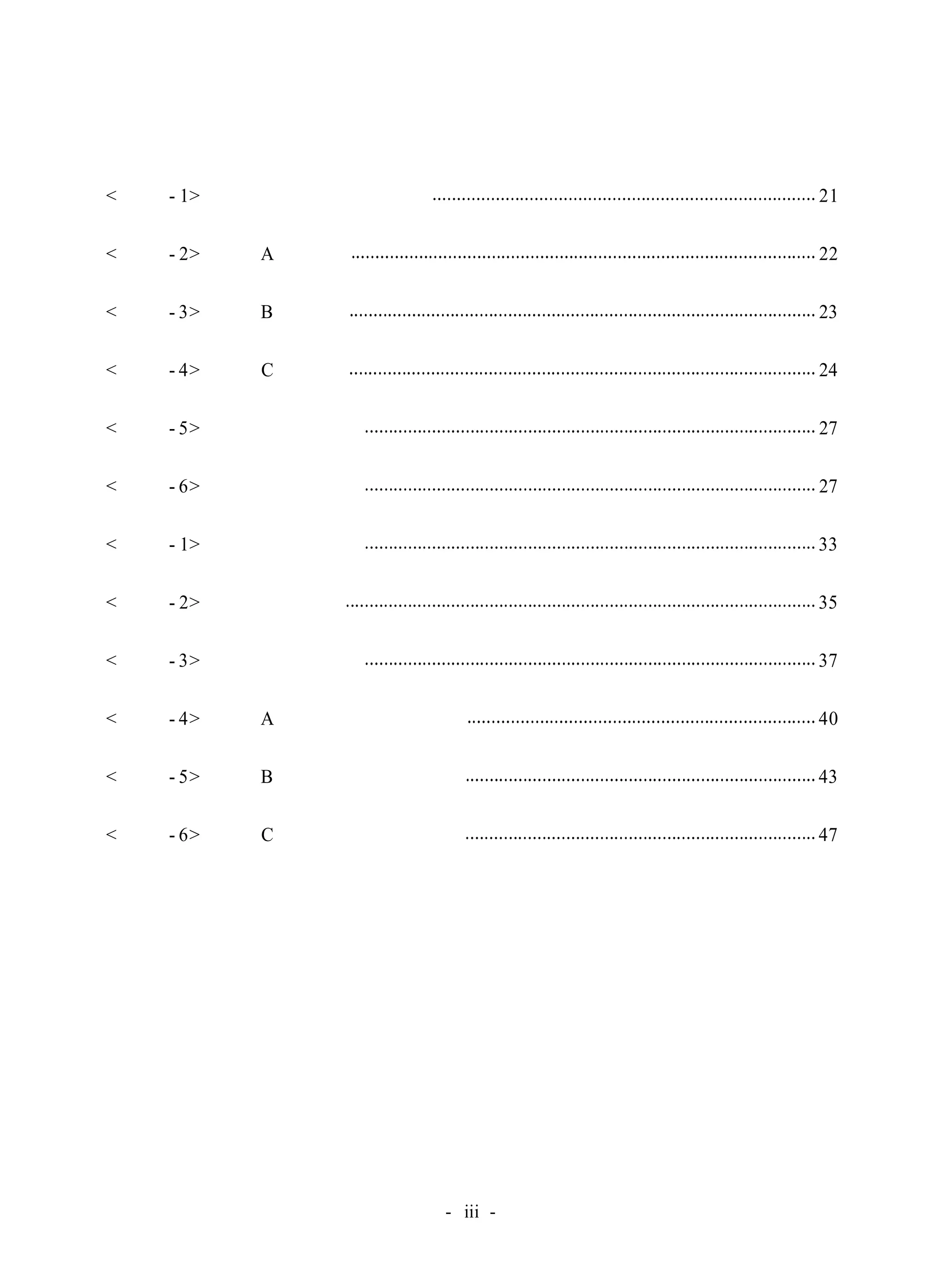 표 목 차 
< 표 Ⅲ- 1> 대상 아동의 선별 결과 21 
< 표 Ⅲ- 2> 아동 A의 특성 22 
< 표 Ⅲ- 3> 아동 B의 특성 23 
< 표 Ⅲ- 4> 아동 C의 특성 24 
< 표 Ⅲ- 5> 아동의 표적행동 27 
< 표 Ⅲ- 6> 연구기간과 내용 27 
< 표 Ⅳ- 1> 부주의행동 빈도 33 
< 표 Ⅳ- 2> 과잉행동 빈도 35 
< 표 Ⅳ- 3> 충동적행동 빈도 37 
< 표 Ⅳ- 4> 아동 A의 교사용 평정 점수 40 
< 표 Ⅳ- 5> 아동 B의 교사용 평정 점수 43 
< 표 Ⅳ- 6> 아동 C의 교사용 평정 점수 47 
- iii - 
 