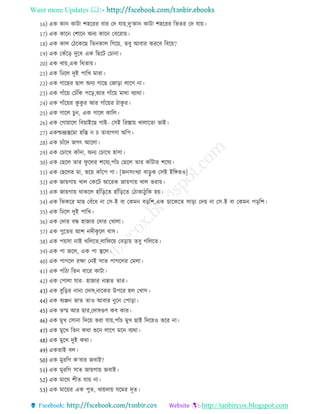 Want more Updates 
http://tanbircox.blogspot.com
16) এক কান কািা শহররর বার তদ োয়,দু‘কান কািা শহররর রভের তদ োয়
17) এক কারন তশারন অনয কারন তবররায়
18) এক কাে ত রকরে রেনকাে রেরয়, েবু আবার কররব রবরয়?
19) এক তকেঁরর দুর এক রেরি তচানা
20) এক খায়,এক রথোয়
21) এক রেরে দুই পারখ মারা
22) এক োরের োে অনয োরে তোরা োরে না
23) এক োেঁরয় তেেঁরক পরর,আর োেঁরয় মাথা বযাথা
24) এক োেঁরয়র কু কু র আর োেঁরয়র াকু র
25) এক োরে চুন, এক োরে কারে
26) এক তোয়ারে রবয়াইরে োই- তিই ররস্তায় খাোরো ভাই
27) একশ্চেস্তরমা হরে ন চ োরােণা অরপ
28) এক চােঁরদ েেৎ আরো
29) এক তচারখ কােঁদা, অনয তচারখ হািা
30) এক তেরে োর িু রের শরেয,পােঁচ তেরে োর কােঁিার শরেয
31) এক তেরের মা, ভরয় কােঁরপ ো [েনিংখযা বারু ক তিই ইরঙ্গেও]
32) এক োয়োয় খাে তকরি আররক োয়োয় খাে ভরায়
33) এক োয়োয় থাকরে হােঁরররে হােঁরররে ত াকা ুরক হয়
34) এক রঝকরর মাে তবেঁর না তি-ই বা তকমন বররশ,এক ডারকরে িারা তদয় না তি-ই বা তকমন পররশ
35) এক রেরে দুই পারখ
36) এক তদার বন্ধ হাোর তদার তখাো
37) এক পুরের আশ নদ কূ রে বাি
38) এক পয়িা নাই থরেরে,োরিরয় তবরায় েবু েরেরে
39) এক পা েরে, এক পা স্থরে
40) এক পােরে রক্ষা তনই িাে পােরের তমো
41) এক পােঁ া রেন বারর কািা
42) এক তপাো োর- হাোর নান্নে োর
43) এক বুররর নানা তদাষ,নারকর উপরর হে তখাি
44) এক বযঞ্জন ভাে োও আবার নুরন তপারা
45) এক ভস্ম আর োর,তদাষগুণ কব কার
46) এক মুখ তিানা রদরয় ভরা োয়,পােঁচ মুখ োই রদরয়ও ভরর না
47) এক মুরখ রেন কথা শুরন োরে মরন বযথা
48) এক মুরখ দুই কথা
49) একোই বে
50) এক মুররে ক‘বার েবাই?
51) এক মুররে িাে োয়োয় েবাই
52) এক মারঘ শ ে োয় না
53) এক মারয়র এক পুে, খায়দায় েরমর দূে
 