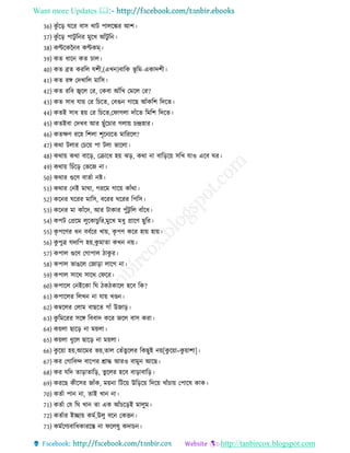 Want more Updates 
http://tanbircox.blogspot.com
36) কু েঁরর ঘরর বাি খাি পােরঙ্কর আশ
37) কু েঁরর পািু রনর মুরখ আেঁিু রন
38) কণ্টরকননব কণ্টকম্
39) কে ারন কে চাে
40) কে ব্রে কররে েশ ,(এখন)বারক ভূ রম-একাদশ
41) কে রঙ্গ তদখারে মারি
42) কে ররব জ্বরে তর, তকবা আেঁরখ তমরে তর?
43) কে িা োয় তর রচরে, তবগুন োরে আেঁকরশ রদরে
44) কেই িা হয় তর রচরে,তিােো দােঁরে রমরশ রদরে
45) কেইবা তদখব আর েুেঁরচার েোয় চেহার
46) কেক্ষণ ররহ রশো শূরনযরে মারররে?
47) কথা িোর তচরয় পা িো ভারো
48) কথায় কথা বারর, তরার হয় ঝর, কথা না বারররয় িরখ োও এরব ঘর
49) কথায় রচেঁরর তভরে না
50) কথার গুরণ বােো নি
51) কথার তনই মাথা, েররম োরয় কােঁথা
52) করনর ঘররর মারি, বররর ঘররর রপরি
53) করনর মা কােঁরদ, আর িাকার পুেঁিু রে বােঁর
54) কপি তপ্ররম েুরকাচুরর,মুরখ ম ু প্রারণ েুরর
55) কৃ পরণর ন ববেরর খায়, কৃ পণ করর হায় হায়
56) কু পুি েদযরপ হয়,কু মাো কখন নয়
57) কপাে গুরণ তোপাে াকু র
58) কপাে ভােরে তোরা োরে না
59) কপাে িারথ িারথ তিরর
60) কপারে তনইরকা রঘ ক কারে হরব রক?
61) কপারের রেখন না োয় খণ্ডন
62) কম্বরের তোম বােরে োেঁ উোর
63) কু রমররর িরঙ্গ রববাদ করর েরে বাি করা
64) কয়ো োরর না ময়ো
65) কয়ো ুরে োরর না ময়ো
66) কু রয়া হয়,আরমর ভয়,োে তেেঁেুরের রকেুই নয়[কু রয়া=কু য়াশা]
67) কর তোরবন্দ বারপর শ্রাে আরও বামুন আরে
68) কর েরদ োরাোরর, ভু রের হরব বারাবারর
69) কররে ক রির োেঁক, ময়না রিরয় উরররয় রদরয় খােঁচায় তপারষ কাক
70) কেো পান না, োই খান না
71) কেো তে রঘ খান ো এক আেঁচররই মােুম
72) কেোর ইচ্ছায় কমে,উেু বরন তকিন
73) কমেরণযবার কাররস্ত না িরেষু কদাচন
 