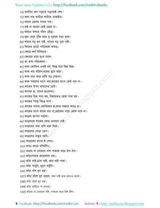 Want more Updates 
http://tanbircox.blogspot.com
74) কেরির েে েরারে েরারেই তশষ
75) কো োে কািরে কািরে ডাকাইে
76) কোর তভোয় িাের পার
77) কি না কররে তকি তমরে না
78) কষরে কষরে বােঁ ন তেেঁরর
79) ক্ষু দ তখরয় পুেঁরে করর দু-পুরুরষ খরচ করর
80) ক্ষমার বর গুণ নাই, দারনর বর পুণয নাই
81) রক্ষরদর তচারি পািরকরে কামর
82) তক্ষরি কমে রবর য়রে
83) তক্ষরের চারষ দুঃখ নারশ
84) কা কিয পরররবদনা
85) কাক তকারকে একই বণে, রকন্তু স্বরর রভন্ন রভন্ন
86) কাক খায় কােঁ াে,বরকর মুরখ আ া
87) কাক মরন করর আরম বর তিয়ানা
88) কাক িকরের মাংি খায়,কারকর মাংি তকউ খায় না
89) কারকর উপর কামারনর তচাি
90) কারের ো, বরের ো(রেখা)
91) কারকর রডম িাদা হয়, রবিারনরও তেরে ো া হয়
92) কারকর রপরে রিরে োো
93) কারকর বািায় তকারকরের ো,োে স্বভারব কারর রা
94) কারকর মাংি কারক খায় না,তোেঁরকর োরয় তোেঁক বরি না
95) কােো আপনা িমাো
96) কাোেরক শারকর তক্ষে তদখারে তনই
97) কাোরের কথা বারি হরে রমর
98) কাোরের তঘারা তরাে
99) কাোরের াকু র বযার
100) কাোরের রাংো-ই তিানা
101) কাচঃ কারচা মরণমেরণঃ
102) কাচায় না তনায়ারে বাশ পাকরে করর াি াি
103) কােঁচরপাকার আররশাো রা
104) কােঁচা খাই,ডািা খাই, আর খাই পাকা
105) কােঁচা োথুরন, দুরনা খািু রন
106) কােঁচা বােঁশ ঘুণ রা
107) কােঁচা বােঁরশ ঘুণ ররে, রক্ষা নাই োর তকানও কারে
108) কােঁচা বােঁরশ ঘুণ রা
109) কােঁচা মারিরে পা তদওয়া
110) কােঁচায় না তনায়ারে বােঁশ, পাকরে করর িােঁশ িােঁশ
 