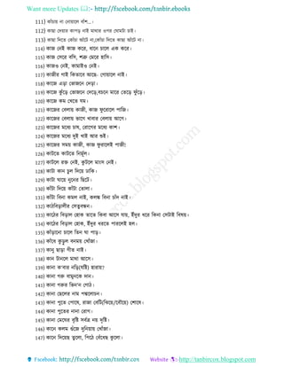 Want more Updates 
http://tanbircox.blogspot.com
111) কােঁচায় না তনায়ারে বােঁশ...
112) কাো তদয়ার কাপর নাই মাথার ওপর তঘামিা চাই
113) কাো রদরে তকােঁচা আেঁরি না,তকােঁচা রদরে কাো আেঁরি না
114) কাে তনই কাে করর, ারন চারে এক করর
115) কাে তিরর বরি, শত্রু তমরর হারি
116) কােও তনই, কামাইও তনই
117) কাে র োই রকোরব আরে- তোয়ারে নাই
118) কারে এরা তভােরন তদরা
119) কারে কু েঁরর তভােরন তদরর,বচরন মারর তেরর িু েঁরর
120) কারে কম তখরে েম
121) কারের তবোয় কাে , কাে িু ররারে পারে
122) কারের তবোয় ভারে খাবার তবোয় আরে
123) কারের মর য চাষ, তরারের মর য কাশ
124) কারের মর য দুই খাই আর শুই
125) কারের িময় কাে , কাে িু রারেই পাে !
126) কািরে কািরে রনমূেে
127) কািরে রি তনই, কু িরে মাংি তনই
128) কািা কান চুে রদরয় োরক
129) কািা ঘারয় নুরনর রেরি
130) কােঁিা রদরয় কােঁিা তোো
131) কােঁিা রবনা কমে নাই, কেঙ্ক রবনা চােঁদ নাই
132) কা রবরাে র তিেুবন্ধন
133) কার র রবরাে তহাক োরে রকবা আরি োয়, ইেঁদুর রর রকনা তিিাই রবষয়
134) কার র রবরাে তহাক, ইেঁদুর ররে পাররেই হে
135) কােঁরারনা চারে রেন ঘা পার
136) কােঁর কু রু ে বনময় তখােঁো
137) কানু োরা ে ে নাই
138) কান িানরে মাথা আরি
139) কানা ক‘বার নরর(েরি) হারায়?
140) কানা েরু বামুনরক দান
141) কানা েরুর রভন'ন তো
142) কানা তেরের নাম পদ্মরোচন
143) কানা পুরে তপারষ, রাো তবরি(রঝরয়/রবৌরয়) তশারষ
144) কানা পুরের নানা তরাে
145) কানা তমরঘর বৃরি িবেি নয় দৃরি
146) কারন কেম গুেঁরে দুরনয়ায় তখােঁো
147) কারন রদরয়ে েুরো, রপর তবেঁর ে কু রো
 