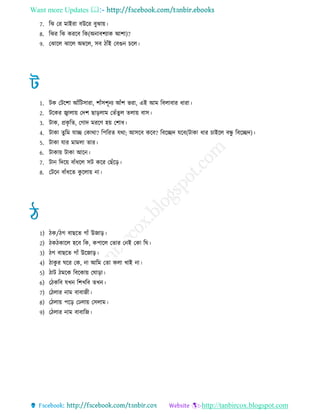 Want more Updates 
http://tanbircox.blogspot.com
7. রঝ তর মাইরা বউরর বুঝায়
8. রঝর রঝ কররব রক(অনাবশযাক আশা)?
9. তঝারে ঝারে অম্বরে, িব ােঁই তবগুন চরে
1. িক তিরশা আেঁরিিারা, শােঁিশূনয আেঁশ ভরা, এই আম রবোবার ারা
2. িরকর জ্বাোয় তদশ োরোম তেেঁেুে েোয় বাি
3. িাক, প্রকৃ রে, তোদ মররণ হয় তশা
4. িাকা েুরম োচ্ছ তকাথা? রপররে েথা; আিরব করব? রবরচ্ছদ েরব(িাকা ার চাইরে বন্ধু রবরচ্ছদ)
5. িাকা োর মামো োর
6. িাকায় িাকা আরন
7. িান রদরয় বােঁ রে িি করর তেেঁরর
8. তিরন বােঁ রে কু রোয় না
1) ক/ ে বােরে োেঁ উোর
2) ক কারে হরব রক, কপারে তোর তনই তকা রঘ
3) ে বােরে োেঁ উরোর
4) াকু র ঘরর তক, না আরম তো কো খাই না
5) াি মরক রবরকায় তঘারা
6) ত করব েখন রশখরব েখন
7) ত োর নাম বাবাে
8) ত োয় পরর তেোয় তিোম
9) ত োর নাম বাবারে
 
