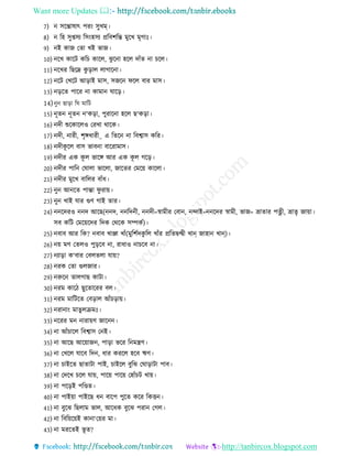 Want more Updates 
http://tanbircox.blogspot.com
7) ন িরোষাৎ পরং িুখম্
8) ন রহ িুপ্তিয রিংহিয প্ররবশরে মুরখ মৃোঃ
9) নই কাে তো খই ভাে
10) নরখ কারি করচ কারে, ঝু রনা হরে দােঁে না চরে
11) নরখর রেরদ্র কু রাে োোরনা
12) নরি তখরি আরাই মাি, িেরন িরে বার মাি
13) নররে পারর না কামান ঘারর
14)নুন োরা রঘ মারি
15) নূেন নূেন ন‘করা, পুরারনা হরে ে‘করা
16) নদ শুরকারেও তরখা থারক
17) নদ , নার , শৃঙ্গ ার _ এ রেরন না রবশ্বাি করর
18) নদ কূ রে বাি ভাবনা বাররামাি
19) নদ র এক কূ ে ভারঙ্গ আর এক কূ ে েরর
20) নদ র পারন তঘাো ভারো, োরের তমরয় কারো
21) নদ র মুরখ বারের বােঁ
22) নুন আনরে পাো িু রায়
23) নুন খাই োর গুণ োই োর
24) ননরদরও ননদ আরে(ননদ, ননরদন , ননদ =স্বাম র তবান, নন্দাই=ননরদর স্বাম , ভাে= ভ্রাোর পে , ভ্রােৃ োয়া
িব করি তমরয়রদর রদক তথরক িম্পকে)
25) নবাব আর রক? নবাব খাঞ্জা খােঁ(মুরশেদকু রে খােঁর প্ররেিন্দ্ব খান্ োহান খান্)
26) নয় মণ তেেও পুররব না, রা াও নাচরব না
27) নযারা ক‘বার তবেেো োয়?
28) নরক তো গুেোর
29) নরুরন োেোে কািা
30) নরম কার েুরোররর বে
31) নরম মারিরে তবরাে আেঁচরায়
32) নরানাং মােুেরমঃ
33) নররর মন নারায়ণ োরনন
34) না আেঁচারে রবশ্বাি তনই
35) না আরে আরয়ােন, পারা ভরর রনমন্ত্রণ
36) না তখরে োরব রদন, ার কররে হরব ঋণ
37) না চাইরে োোিা পাই, চাইরে বুরঝ তঘারািা পাব
38) না তদরখ চরে োয়, পারয় পারয় তহােঁচি খায়
39) না পররই পরণ্ডে
40) না পাইয়া পাইরে ন বারপ পুরে করর রকিন
41) না বুরঝ রেোম ভাে, আর ক বুরঝ পরান তেে
42) না রবরয়রয়ই কানা‘তয়র মা
43) না মররেই ভূ ে?
 