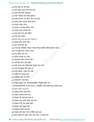 Want more Updates 
http://tanbircox.blogspot.com
44) নাই কাে তো খই ভাে
45) নাই মামার তচরয় কানা মামা ভাে
46) নারক দরর রদরয় তঘারারনা
47) নারক িররষর তেে রদরয় ঘুমারনা
48) নারকর উপরর এক রবঘৎ আর এক হাে!
49) নারকর েরে তচারখর েরে হওয়া
50) নারকর বদরে নরুন
51) নাচরে না োনরে উর ান বােঁকা
52) নাচরে তনরম তঘামিা িানা
53) নারচ ভাে পাক তদয় উরল্টা
54) নারা বরন তকিন
55)নারে-খারে তবো তেেু শুরে পারোম না
56) নারের নারে স্বরেের বারে
57) নাদা তপিা হােঁদা রাম
58) না-রদওয়া কােঁ ারের শাওরন পাক(না রদরে চাইরে কােঁ াে শ্রাবরণ পারক)
59) না-রদওয়ার চাে, আে না কাে
60) নানা মুরনর নানা মে
61) নারপে তদখরে নখ বারর
62) নারপরের আরি, ত াপার বারি
63) নারপরের তষাে তচাো বুরে
64) নারম ডারক গুরু মশাই,তেো মুররার জ্ঞান নাই
65) নারম োেপুকু র ঘরি তডারব না
66) নারম মেদাি, রমের নাম তনই
67) নার র বে তচারখর েে
68) নারস্তরকর মুরখ মে কথা
69) নাহংকারাৎ পররা ররপু
70) রনকু রে চুকু রে ঘর, কামারে(রোেঁিহ ন পররচ্ছন্ন হরে) বর
71) রনকামারয়(কামাই বা আয় করর না, কােহ ন) দরেে তেরের মুখ তিোই করর
72)রনরে বাচরে বারপর নাম
73) রনরের তকারে তঝাে িানা
74) রনরের চরকায় তেে দাও
75) রনরের দই তকউ িক বরে না
76) রনরের নাক তকরি পররর োিা ভঙ্গ
77) রনরের পােঁিা োয় তেরে কািা
78) রনরের পারয় কু রু ে মারা
79) রনরের তপাোয় খায় কম
80) রনরের ভাই ভাে পায় না শাে র েরর মণ্ডা
81) রনেয চারষর রঝ তবগুন তক্ষে তদরখ বরে এ আবার রক?
 