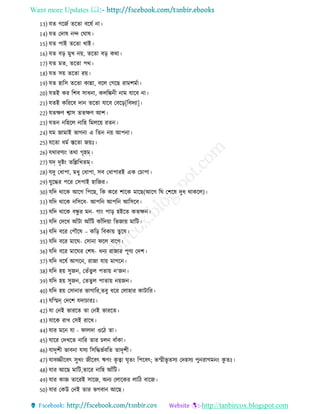 Want more Updates 
http://tanbircox.blogspot.com
13) েে েরেে েরো বরষে না
14) েে তদাষ নন্দ তঘাষ
15) েে পাই েরো খাই
16) েে বর মুখ নয়, েরো বর কথা
17) েে মে, েরো পথ
18) েে িয় েরো রয়
19) েে হারি েরো কান্না, বরে তেরে রামশমো
20) েেই কর রশব িা না, কেরঙ্কন নাম োরব না
21) েেই করররব দান েরো োরব তবরর[রবদযা]
22) েেক্ষণ শ্বাি েেক্ষণ আশ
23) েেন নরহরে নারহ রমেরয় রেন
24) েম োমাই ভােনা এ রেন নয় আপনা
25) েরো মে স্তরো েয়ঃ
26) েথারণযং েথা েৃহম্
27) েদ দৃিং েরেরখেম্
28) েদু ত াপা, ম ু ত াপা, িব ত াপারই এক তচাপা
29) েুরের পরর তিপাই হারের
30) েরদ থারক আরে রপরে, রক করর শারক মারে(আরে রঘ তশরষ দু থাকরে)
31) েরদ থারক নরিরব- আপরন আপরন আরিরব
32) েরদ থারক বন্ধু র মন- োং পার হইরে কেক্ষন
33) েরদ তদরখ আেঁিা আেঁরি কােঁরদয়া রভোয় মারি
34) েরদ বরর তপৌরষ – করর রবকায় েুরষ
35) েরদ বরর মারঘ- তিানা িরে বারে
36) েরদ বরর মারঘর তশষ- নয রাোর পূণয তদশ
37) েরদ বরষে আেরন, রাো োয় মােরন
38) েরদ হয় িুেন, তেেঁেুে পোয় ন‘েন
39) েরদ হয় িুেন, তেেুে পাোয় নয়েন
40) েরদ হয় তিানার ভাোরর,েবু রর তোহার কািারর
41) েরস্মন্ তদরশ েদাচারঃ
42) ো তনই ভাররে ো তনই ভাররে
43) োরক রাখ তিই রারখ
44) োর মরন ো - িােদা ওর ো
45) োরর তদখরে নারর োর চেন বােঁকা
46) োদৃশ ভাবনা েিয রিরেভেবরে োদৃশ
47) োবজ্জ রবৎ িুখং ে রবৎ ঋণং কৃ ত্বা ঘৃেং রপরবৎ; ভস্ম ভূ েিয তদহিয পুনরােমনং কু েঃ
48) োর আরে মারি,োরর নারহ আেঁরি
49) োর কাে োররই িারে, অনয তোরকর োর বারে
50) োর তকউ তনই োর ভেবান আরে
 
