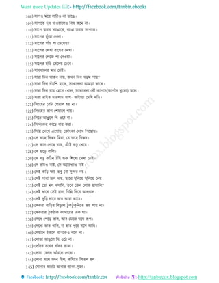 Want more Updates 
http://tanbircox.blogspot.com
108) িাপও মরর োর ও না ভারে
109) িাপরক দু খাওয়ারেও রবষ করম না
110) িারপ ডরায় বযাোরক, বযাো ডরায় িাপরক
111) িারপর েুেঁরচা তেো
112) িারপর পােঁচ পা তদরখে?
113) িারপর তেখা বারঘর তদখা
114) িারপর তেরে পা তদওয়া
115) িারপর হােঁরচ তবরদয় তচরন
116) িাব ারনর মার তনই
117) িারা রদন থাকব নায়, কখন রদব খরম পায়?
118) িারা রদন বেঁররশ হারে, িরন্ধরবো আমরা ভারে
119) িারা রদন োয় তহরি তখরে, িরন্ধরবো তবৌ কাপাি(কাপোি েুরো) ডরে
120) িারা রাইে মারোম িাপ- োইেযা তদরখ দরর
121) রিংরহর তবিা তশয়াে হয় না
122) রিংরহর ভাে তশয়ারে খায়
123) রির আেুরে রঘ ওর না
124) রিন্দুরকর কারে ার করা
125) রিরন্ন তদরখ এরোয়, তকােঁৎকা তদরখ রপরোয়
126) তি করহ রবস্তর রমো, তে করহ রবস্তর
127) তি কাে তেরে বরয়, এেঁরি কচু তখরয়
128) তি গুরর বারে
129) তি বর কর ন ােঁই গুরু রশরষয তদখা তনই
130) তি রামও নাই, তি অরো যাও নাই
131) তিই করর ক্ষয় েবু তবৌ িুন্দর নয়
132) তিই ো া েে খায়, োরর ঘুরেরয় ঘুরেরয় তনয়
133) তিই তো মে খিারে, েরব তকন তোক হািারে?
134) তিই ারন তিই চাে, রেরন্ন রবরন আেথাে
135) তিই বুরর নারচ কে কাচা কারচ
136) তিকরা বাররর রবরাে ুক ুকু রনরে ভয় পায় না
137) তিকরার ুক াক কামাররর এক ঘা
138) তির তপরর ভাব, আর তমরে ঘরষ রূপ
139) তির া ভাে খারব, না হাে ুরয় বরি আরে
140) তিয়ারন করে বাপরকও বরে না
141) তিাো আেুরে রঘ ওর না
142) তিােঁদর বরনর বােঁদর রাো
143) তিানা তিরে আেঁচরে তেররা
144) তিানা বরে জ্ঞান রেে, করষরে রপেে হে
145) তিানার আংরি আবার বযাকা-িুো
 