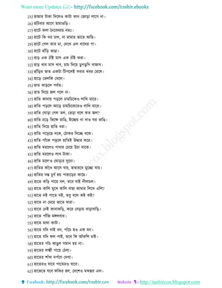 Want more Updates 
http://tanbircox.blogspot.com
25) হাোর িাকা রদরেও কািা কান তোরা োরে না
26) হােঁিবার আরে হামাগুরর
27) হারি কো চনরবদযায় নমঃ
28) হারি রক দর চাে, না মামার ভারে আরে
29) হারি তেে কার মা, তদরখ এে বারঘর পা
30) হারি হােঁরর ভাো
31) হার এক ােঁই মাি এক ােঁই করা
32) হার খাব মাি খাব, চাম রদরয় ডু েডু রে বাোব
33) হােঁররর ভাে একিা রিপরেই িবার খবর তমরে
34) হারর তভেরক তখরে
35) হাে ঝাররে পবেে
36) হাে রদরয় েে েরে না
37) হারে কাদায় পররে চামরচরকও োরথ মারর
38) হারে পররে আরর চামরচরকরেও োরথ মারর
39) হারে তঘারা তেে েে, তভরা বরে কে েে?
40) হারে চরর রভরক্ষ মারে, ইরচ্ছয় না দাও ঘর ভারে
41) হারে রদরয় হারে রা
42) হারে পরররে দরক, ত াকর রদরচ্ছ বরক
43) হারে পােঁরক পররে হারেই উোর করর
44) হারে মররেও ো ার তচরয় উচা থারক
45) হারে মররেও োখ িাকা
46) হারে মরে‘ও তঘারার দুরনা
47) হারের কােঁর আরি োয়, হাম্বাররব মুরচ্ছা োয়
48) হারের দে চূণে হয় পাহাররর কারে
49) হারে করর পারয় বে, েরব োই ন োচে
50) হারে কারে মুরখ কারে বাো আমার রেরখ এরে?
51) হারে দই পারে দই, েবু বরে কই কই?
52) হারে না তমরর ভারে মারা
53) হারে তনই কানাকরর, করর তবরায় বারাবারর
54) হারে পােঁরে মঙ্গেবার
55) হারে মাথা কািা
56) হারে েরদ নাই ন, পােঁরচ হও এক মন
57) হারে েরদ িে পাই, েরব রক আেঁকরশ চাই
58) হারের পােঁচ আেুে িমান হয় না
59) হারের েক্ষ্ম পারয় ত ো
60) হারের শােঁখা দপেরণ তদখা
61) হারেরও োরব পারেরও োরব
62) হারভরে েরব িরকর হে, তদরশও মন্বের এে
 