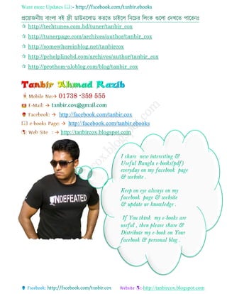 Want more Updates 
http://tanbircox.blogspot.com
 http://techtunes.com.bd/tuner/tanbir_cox
 http://tunerpage.com/archives/author/tanbir_cox
 http://somewhereinblog.net/tanbircox
 http://pchelplinebd.com/archives/author/tanbir_cox
 http://prothom-aloblog.com/blog/tanbir_cox
http://facebook.com/tanbir.cox
http://facebook.com/tanbir.ebooks
http://tanbircox.blogspot.com
 