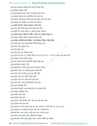 Want more Updates 
http://tanbircox.blogspot.com
109) আম শুরকারে আমরি,বয়ি তেরে কােঁদরে বরি
110) আমরা কার র তেরক
111) আমরােোয় আম তপরে, আমেোয় তকবা োয়
112) আমার আমার েে কর,রচরনর বেদ হরয় মর
113) আমার কথা তশান্, ঘররদার তভরে তিরে নরি শাক তবান
114) আমার নাম রনোই, এক খাই এক রথোই
115) আরম কই রক! আমার িাররন্দা বাোয় রক!
116) আরম করর ভাই ভাই, দাদার রকন্তু মরন নাই
117) আরম রক নাচরে োরন তন, মাোর বযথায় পারররন
118) আরম োররে চাইরে রক হইব- কম্বে তো আমারর োরর না
119) আরমও িরকর হরেম, তদরশও আকাে এে
120) আরমও রারর(রব বা) হইোম- রে রবররঙ্গর শাররও বাইর হইে
121) আরম দুর এক হয়,আদাররর আেঁরি আদারর োয়
122) আরম বান,তেেঁেুরে ান
123) আয় বুরঝ বযয়
124) আর রক তনরা তবেেো োয়?
125) আর োব খাব না, োবেো রদরয় োব না,োব খাব না-- খাব রক োরবর েুেয আরে রক?
126) আরগুণ তনই োরগুণ আরে
127) আর রারেয বামুন তনই,কাশ াকু র রচেঁরর খাও
128) আররশাো আবার পারখ
129) আররশাোও পারখ, আরে আর রক তদখরে বারক
130) আেিয তহন ন থাকরে দুঃরখর অভাব রক?
131) আশা আর িু েঁ আরে, দু আর বারি তনই
132) আশা আর বািা তোি কররে তনই
133) আশা আর বািা তোি করর মরর চাষা
134) আশা আশা পরম দুখ,রনরাশাই পরম িুখ
135) আশা চবেরণ নদ
136) আশায় আমার পরে োই,এখন বে তকাথায় োই?
137) আশায় তখরেরে পাশা
138) আশায় বােঁরচ চাষা
139) আশায় মরর চাষা
140) আশার তচরয় রনরাশা ভাে, হরয় তেে তো হরয় তেে
141) আশার আর তশষ নাই
142) আষার়ে না হরে িূে,হা িূে তো িূে, তষােরে না হরে পুে, হা পুে তো পুে
143) আষার়ে পান চাষারর খায়,গুয়া বরন পান েরােরর োয়
144) আিরেও একা তেরেও একা,কার িরঙ্গ বা কার তদখা
145) আির ঘরর মশাে তনই, তেেঁরকশারে চােঁরদায়া
146) আিরের তখােঁে তনই, িুরদর খবর আরিন েক্ষ্ম োন বাোই
 