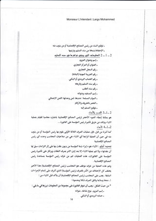 + VSr-;r"91fr-ota;iylCtaaJl U"J; çln ül ddÿ-
t<#jl Fâl*rrl .rü.r ù" i*.i; lâlÀryl -
r{Lilt si-.Al Lrtfi (4t${ {§lt e$lÀ12 -l
s9loJl oltbg F-,1-
qlr;ll )fy,tl 91r,lrLJl -
t9.;;l+;ll Jh'Jl Êlr'
(lrrlr"Jt) ;l.i{ôJl ,:tt'r.tt
n5, -
é(J-ll tl çA,-lf r;L"aI pir-
rât189 6l*ill .Jü., Êt, -
L-Jlarl Jü., Fi.) -
Ol9A9 ug...utt p.r!-
dt Zyt g+ll rtE'.»9 ;oi ,6c.rc : l^L..aJl sl9,o.ll -
,.t5rlt9 sigr*1lr. re2él -
!ÊJ."ôJt ê*iÿ_
.ts!k.prllt 3-l-2
Cf*t fl1j.lJ !-t*n otr+! Qstodlf Ctn"lt ,-#J *Élÿl cab)l ee*;l!ü".t rÀ
... ô)ÿlôt.rlc L-u.iojt..1.1lt ;-rl'ti.i-P gs elJô9 rlc),i
Éts![ 4_lJ
-...r.9.,- lrA 9i a*,;^tt .#l t<t ff-,ëÿl üYi,l ,-i,dl ûlalnc gti ,Jp Cro üjôi tot
o#., Si o.rr9 t+rtetoJl Jl'eV',ê (ra É etcÿl rST bÿl lih.nJl OT Oo- ,,r &
. lr_ctaiift Cl,aaJl
kJ ,.i- ùt"f-iJl il r* le ;"ÂlÊ oÿ-§ dp e*,i"Jl io§'tJ! » rs çlcÿt : r*lf I r{*ÂJ
.r*rr ôÉb ,* f1C ùlii;ll r-i.;aa J"yl ô5!.rr X! rlcYl fj.os 6i )9 « tg.rÂc rrÎ
er.tt ô.tct..*r l*,i"Jl d: éÿ i)" Fi, ùql^*rl oÂl ,ù!ÿtÀll .,b a*,i.Jl
.irta$ÿl CLaoJl
,2'yl lÂÀ (fu-cta^5!f CJLâ^JI rrit) ,*,le.oJl9a ti99n.rP .r^ LLodt oJl p;;9
,3tclgll ft"i! ,=.L ,-iril LSÂrl F*,'",1 uCt) d.r"l! rrl df Jyityl ,f Jt*
: go rlêYl J* ",.g
ül F-ô|.üiyl Ct r,s,l erJt) .arhoJt é.ræ . liLJl
: ü9*à9 YÉi Jr.all éi69 tuY-Jg 1l',ê.1
t ,+ 1".t' tÀjri ùttorhalt 6o fcgnp élÊ rilàll ,tgâOl r-ce- : j[(ûJt ü,.2 Cro
*
tlb. &Lij €9,l . sfj^Jt r*,!-
14
§ÉJlrlçü,'-#t qte-
)
t
1
.,I
I,
]I
I
tJ
!'
t
-.j
t:)
*l
il
:,
Monsieur L'intendant :Largo Mohammed
 