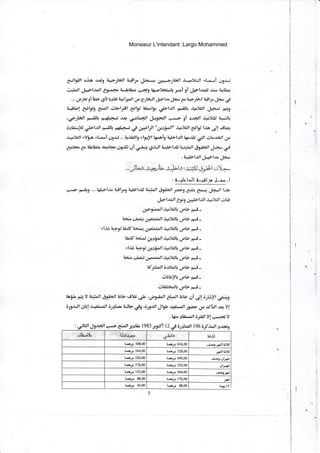 é1*l oJ.o ü-rj9 1*}âl qrtJ"
"t+*1 üÉnp. Jt*,t "-ââ],lrJl ,L* .i g9+-;
ü".ii'Jl JPl.LoJl €J,-qr!ô
r :l(b.o t*a9 @!t;a.t!. )-s1 t1 JÉl.bJJ Jü- 4{É"?
...
'ÿs6
Sl
'tU,
çÿ tlôtô 1+l.;aa,l gc 6;tar.Jl;f1>t.rr;[aur Cô f{a. Jt iil iglJ" J+-.=,s
US|;4I ét* edaJl ülJ>lJ$1 itlÿ rb-,|ÿ lsJrl.^Jl F"Â,b J*oy;,l .h+; r"r_t
,67jà)l Ê*iJL, Ê-€!ru.i 'rl ,é+t§+rl ,)r-g^Nl ,:*. gl c'r*Jl {o)üll ::.Ib
ôcGirÿl .=l>lall n irb r§+lârEJ or ü.ft 1 "glr-§|oll" L.p){;Jl Cl, llÀ J! !rLà{
À!o1ûrl rY!-o rtsi Ogrü..qJfirtf 'fr{yt l{
"'f,
a,ltl.rJl l{""ii ç#l ütoü*Jl ü.
ept+^ Cl 4rt{lri. 4r44g* Of..É Ol oif-.5ÀJl l-JrlüL a*:,^tôJl !9girlrl Jrl.J .sr.
. À+Jrlû,i 1l9t*n ..jpr-,
: i-AtslL i-OLf J--+...ï
u.,.e p.ô-9... tgl4+l,to 4pl;o9 i1ltlÂt, i;Éutf g$:df p9 *.6.a*r_,_laJl lJa
JlÉt'tall êff O*J+t.ut .Lol,bJl ütiâ
rréf9.{,a.,t aâd'lrJl{ .f t- ô.§ -
iâio J.a{ ü*{d,§rl ".4f&rq.f(l' Ê..i-
el,ii,Z*ÿ il-o(f idÀ, üârrarÀ,| a{p}l;rq .fl> F-i -
aûtr a.*j.oJ
ÿ_ê,'Jl .r..pxJq lfl> F-5 -
elJÈi.,>ÿ rr'l-ô'oJlJà^n q.fb F-5-
a.a;.
'-id,J üÉêl;ôJt i+"),tJl{.tb F*e-
itiiâJl ô4itÈ,L .f tr F-, -
iit,hyL,
";ob
F*i-
ùliLria,!.fb F*i-
blt" Êq
y iT+i;0.,1 é,irül Ul, ü)li."lc ,ÿ9*Â^Jl il,allôtt üT.',! ;rUyt.s+g
ô.19.r.J1 611! .t!-ii..§Jl ô;cLm Ltb oi9 rô19.rJl Jlgb.À;!.,ôJl )* U */Wt *r, V1
9$ f9;rt
. t<in cuidl ôJË,i Yf v.drû Y
: o..lUt Jgrtrül e*, ei§Jlr-§tr. ) oi 6;ab)l 196 ôy'.lroJl s.uü9
,vlt» ull
l*ars 308,00 l-olrs 616,00 ; ^rr ra'rl ü)6
t-orp 264,00 I otc 528,00 ,dtÜy
t-clrs 220,00 lsrc 440,00 siij, olrg-
Lor,r 176,ü) Lc+rs 352,00 èt,{,!
tslr 132,00 ls.rs 264,00 .jê;, )ià
trap 88,00 L-^:s 176,00
)+
tols 44,00 tae;o E8,00 [rg 15
7
Monsieur L'intendant :Largo Mohammed
 