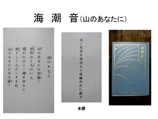 海 潮 音（山のあなたに）
本扉
 