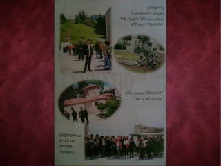 Λεύκωμα Αποφοίτων 2001-2002