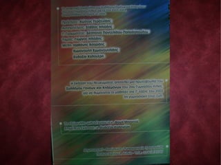 Λεύκωμα Αποφοίτων 2001-2002