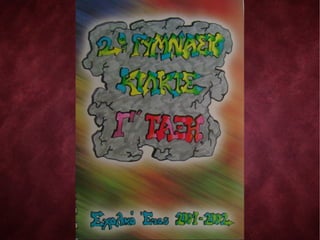 Λεύκωμα Αποφοίτων 2001-2002