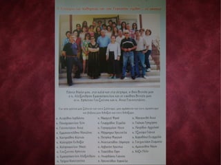 Λεύκωμα Αποφοίτων 2001-2002