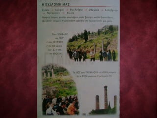 Λεύκωμα Αποφοίτων 2001-2002