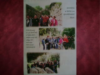 Λεύκωμα Αποφοίτων 2001-2002