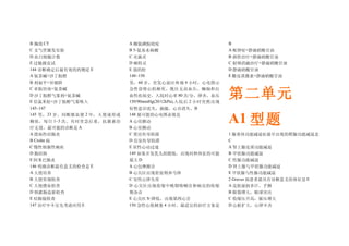 B 胸部 CT                       A 柳氮磺胺吡啶                             B
C 支气管激发实验                     B 5-氨基水杨酸                            A 哌替啶+静滴硝酸甘油
D 血白细胞计数                      C 灭滴灵                                B 溶拴治疗+静滴硝酸甘油
E 过敏源皮试                       D 痢特灵                                C 射频消融治疗+静滴硝酸甘油
144 诊断确定后最有效的药物是 E            E 强的松                                D 静滴硝酸甘油
A 氨茶碱+沙丁胺醇                    148~150                              E 糖皮质激素+静滴硝酸甘油
B 利福平+异烟阱                     男， 60 岁，突发心前区疼痛 4 小时，心电图示


                                                                   第二单元
C 亚胺培南+氨茶碱                    急性前壁心肌梗死，既往无高血压，癫痫和出
D 沙丁胺醇气雾剂+氨茶碱                 血性疾病史。入院时心率 80 次/分，律齐，血压
E 倍氯米松+沙丁胺醇气雾吸入               150/90mmHg(20/12kPa), 入院后 2 小时突然出现
145~147                       短暂意识丧失，抽搐，心音消失。B
145 男， 23 岁，间断脓血便 2 年，大便成形或
糊状，每日 1~3 次，有时里急后重，抗菌素治
疗无效。最可能的诊断是 A
                              148 最可能的心电图表现是
                              A 心房颤动
                              B 心室颤动
                                                                   A1 型题
A 溃疡性结肠炎                      C 窦房传导阻滞                             1 腺垂体功能减退症最早出现的靶腺功能减退是
B Crohn 病                     D 房室传导阻滞                             C
C 慢性细菌性痢疾                     E 室性心动过速                             A 肾上腺皮质功能减退
D 肠结核                         149 如果并发乳头肌锻炼，出现何种体征的可能              B 甲状腺功能减退
E 阿米巴肠炎                       最大 D                                 C 性腺功能减退
146 明确诊断最有意义的检查是 E            A 心包摩擦音                              D 肾上腺与甲状腺功能减退
A 大便培养                        B 心尖区出现舒张期奔马律                        E 甲状腺与性腺功能减退
B 大便常规检查                      C 室性心律失常                             2 Graves 病患者最具有诊断意义的体征是 E
C 大便潜血检查                      D 心尖区出现收缩中晚期咯喇音和响亮的收缩                A 皮肤湿润多汗，手颤
D 钡灌肠造影检查                     期杂音                                  B 眼裂增大，眼球突出
E 结肠镜检查                       E 心尖区 S1 降低，出现第四心音                   C 收缩压升高，脉压增大
147 治疗中不宜先考虑应用 E              150 急性心肌梗塞 4 小时，最适宜的治疗方案是            D 心脏扩大，心律不齐
 
