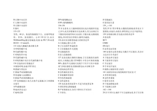 B 右侧中央后回                                  D5%葡萄糖盐水                       D 胃肠减压
C 左侧中央前回                                  E!0% 葡萄糖酸钙                     E 使用抗生素
D 右侧中央前回                                  136-138                        139 _---141
E 颞叶                                      75 岁女患者,右大腿卵圆窝部反复出现圆形突起        男性,35 岁,驾车肇事, 右髋致伤剧痛,检查见右下
133-135                                   已多年,此次因便秘突出包块增大,用力还纳后右         肢缩短,内旋位,内收位,弹性固定,右足不能背屈,
男性， 60 岁，粘连性肠梗阻 5 天，出现呼吸深                 下腹持续疼痛伴呕吐而求医,下腹压痛,反跳痛肌         139 为明确诊断,首先提出的检查是 D
快 ， 查 体 ： 面 部 潮 红 ， 心 率 110 次 / 分 , 血 压   紧张,,叩诊肝浊音界缩小,肠鸣音减弱,            A 肌电图
90/60mmHGg, 腱反射减弱 , 化验 :血 PH 7.20. 血浆     136 此时对诊断帮助最小的检查是 D            BCT
HCO3—15 mmol/L                            A 白细胞记数与分类                     CMRI
133 该病人酸碱失衡诊断为 B                          B 子宫及附件 B 超检查                  DX 线片
A 呼吸性酸中毒                                  C 立位做腹部 X 光透视                  E 血型及血常规
B 代谢性酸中毒                                  D 直肠镜检查                        140 如果经过检查确定为髋关节后脱位 , 其治疗
C 呼吸性件中毒                                  E 肛门直肠指检                       方法应尽早考虑 C
D 代谢性碱中毒                                  137 此患直肠右侧壁有触痛 , 子宫直肠窝有液性      A 下肢皮牵引复位
E 呼吸性酸中毒合并代谢性酸中毒                          暗区 , 白细胞记数 12×10⑨/L 中性分叶核粒细胞   B 下肢骨牵引复位
134 首选的治疗措施是 C                            80% ,腹部 X 光透视可见做个下有半月形少量游      C 手法复位
A 辅助呼吸,加速 CO2 排出                          离气体影,镜检见直肠粘膜充血,应诊断为 D          D 手术切开复位
B 静滴生理盐水                                  A 溃疡病急性穿孔                      E 镇静止痛肢体重力复位
C 静滴 5%的碳酸氢钠                              B 急性阑尾炎穿孔                      141 该损伤容易出现的晚期并发症是 C
D 快速输入高渗糖水                                C 卵巢囊肿蒂扭转                      A 坐骨神经损伤
E 静滴 5%的葡萄糖盐水                             D 外伤性肠破裂                       B 急性骨萎缩
135 如果输液后.病人出现手足抽搐 ,应立即静脉                 E 急性盆腔炎                        C 股骨头坏死
注射 E                                      138 对此患者的处置中.不适当的处置是 B         D 下肢深静脉血栓
A5%碳酸氢钠                                   A 禁饮禁食,静脉输液                    E 下肢淋巴水肿
B 地西泮(安定)                                 B 严密观察血压.如有下降再行手术治疗            142 ---144
C 硫喷妥钠                                    C 半卧位,                         28 岁不孕妇女,痛经 3 年且逐渐加重,查子宫后壁
 