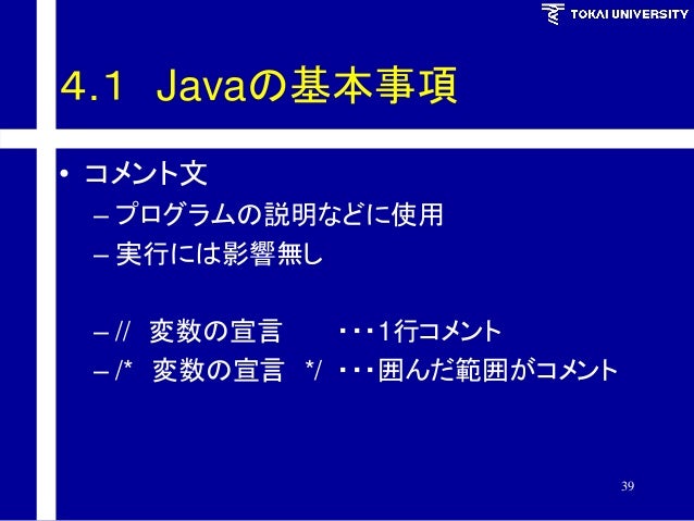 講座java入門