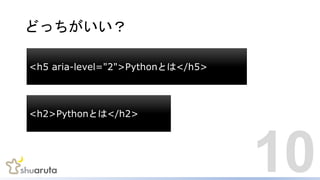 ɤä
10
<h5 aria-level="2">PythonȤ</h5>
<h2>PythonȤ</h2>
 