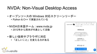 NVDA: Non-Visual Desktop Access
? `ץ󥽩` Windows ꥹ```
? Python & C++ ǌgװƤ
? NVDAձZ` : www.nvda.jp
? 2012꤫Ȥƻ
? ¤g֥饦ˌ
? ȡ䤨
11
 