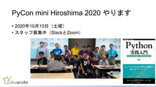 PyCon mini Hiroshima 2020 ޤ
? 20201010գף
? åļУSlackZoom
2
 
