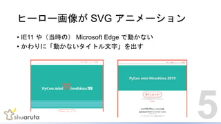 ҩ`` SVG ˥`
? IE11 䣨rΣ Microsoft Edge ǄӤʤ
? ˡӤʤȥ֡
5
 