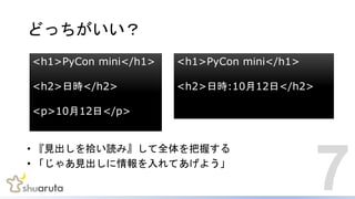 ɤä
? Ҋʰiߡȫդ
? 㤢ҊƤ褦
7
<h1>PyCon mini</h1>
<h2>Օr</h2>
<p>1012</p>
<h1>PyCon mini</h1>
<h2>Օr:1012</h2>
 