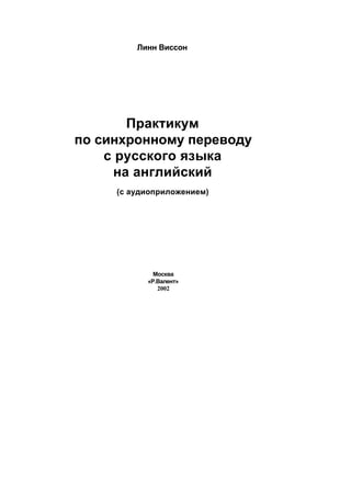 Реферат: We Are Asked To Witness Book Report
