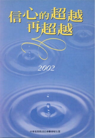 2002 a年刊