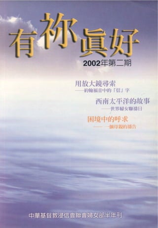 2002 b年刊