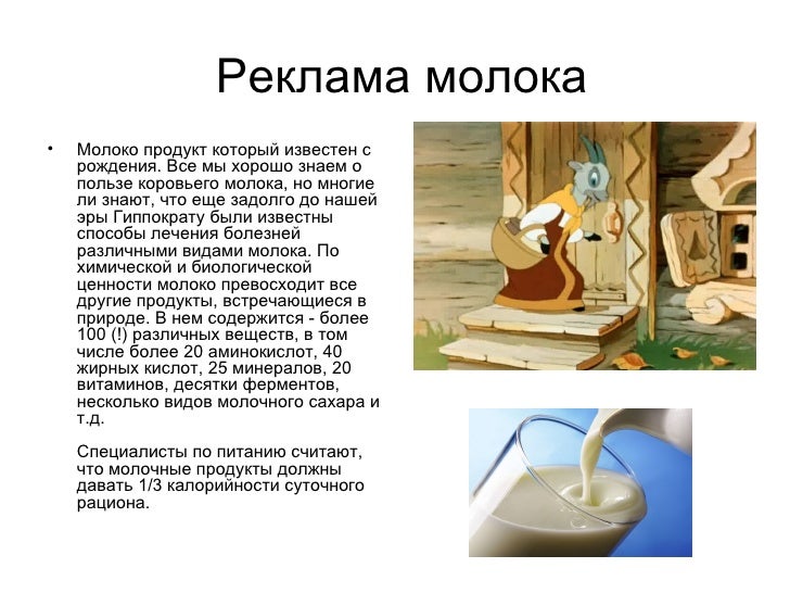 реклама молока 2003