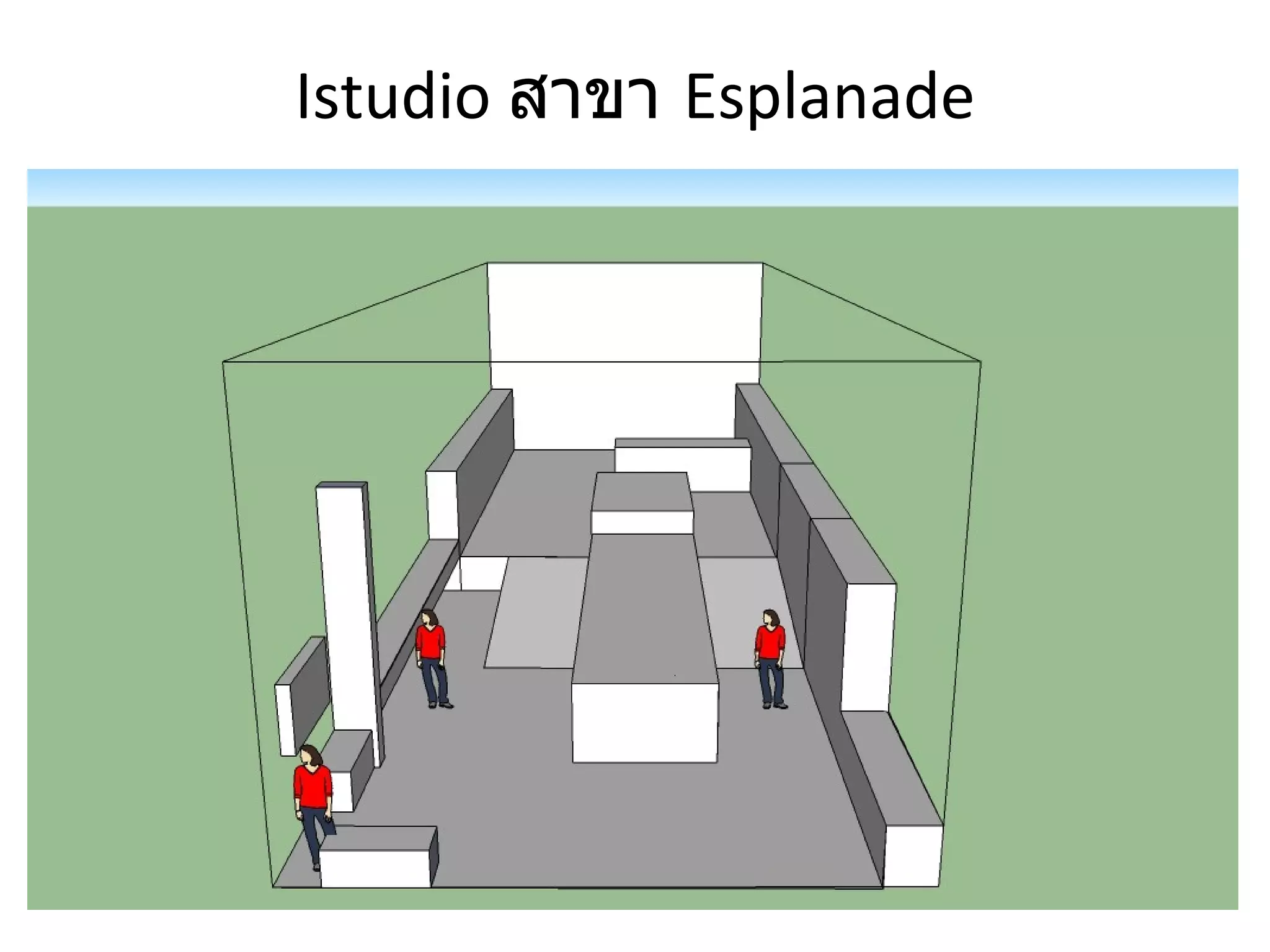 Istudio  สาขา  Esplanade 