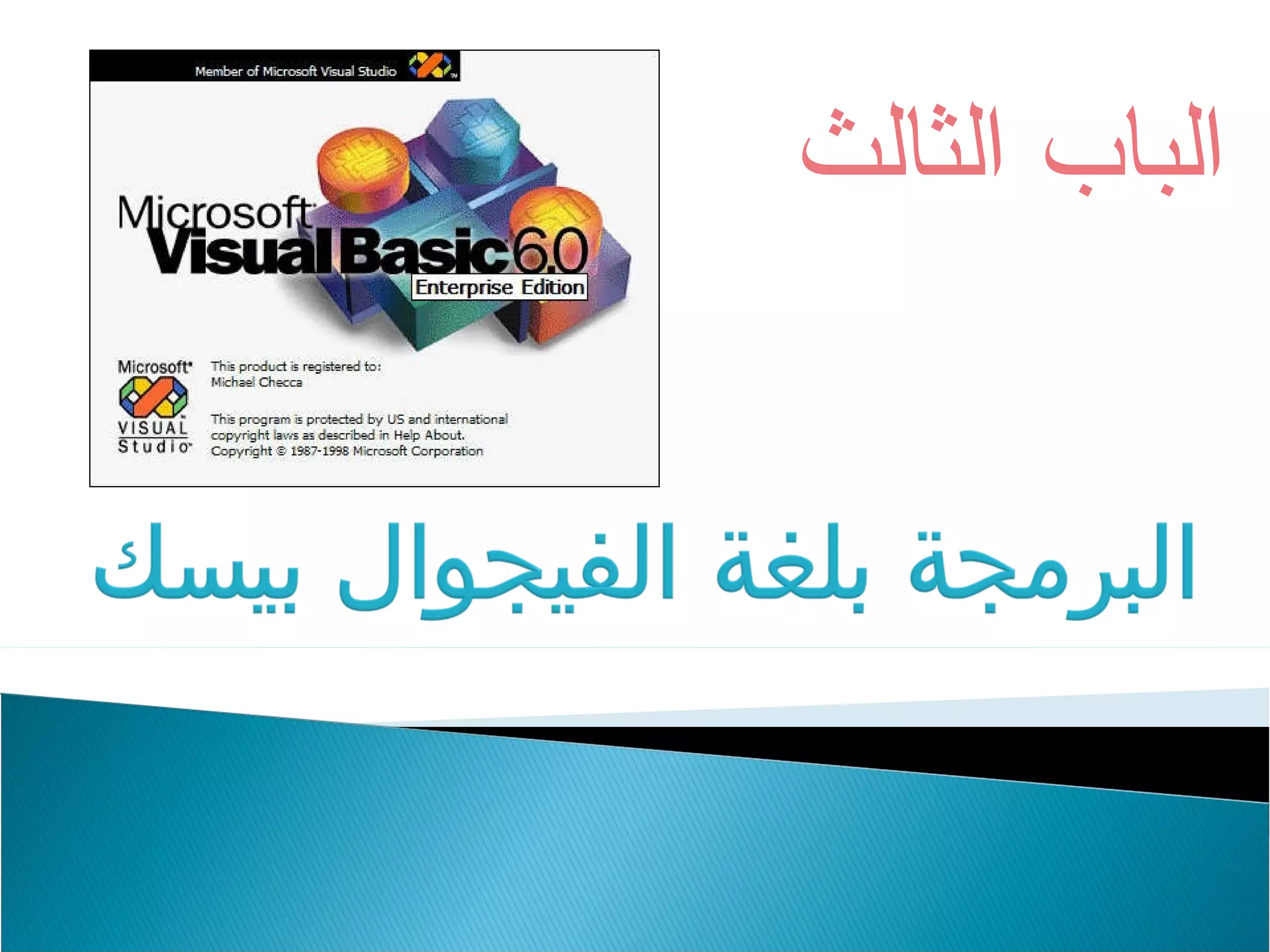 2003 PPT Free Download 2003-ppt-free-download