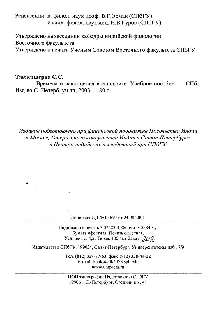 book synchronization and control of multiagent