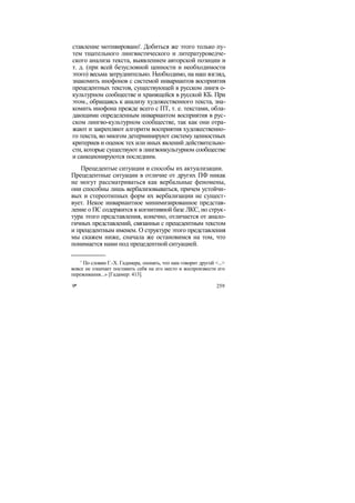 гудков д.б.   теория и практика межкультурной коммуникации (2003)