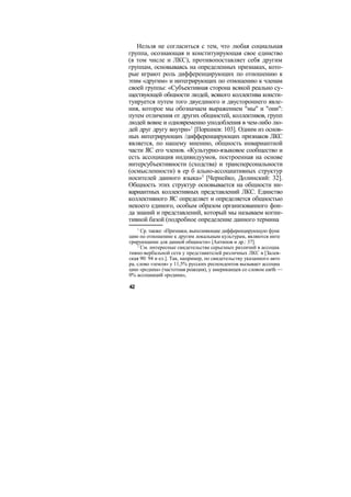 гудков д.б.   теория и практика межкультурной коммуникации (2003)