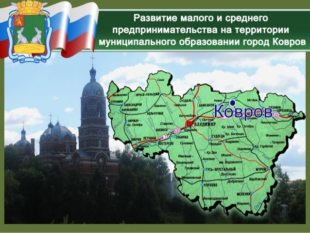 Такси г ковров владимирская область