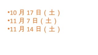 ?10  17 գ
?11  7 գ
?11  14 գ
 