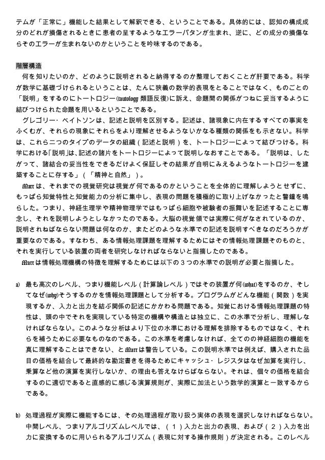 実験音声学 2003