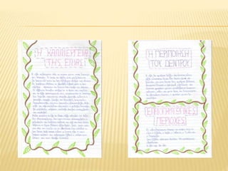 σχολικό έτος 2003 2004