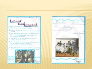 σχολικό έτος 2003 2004