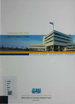 NSTDA Annual Report-2002