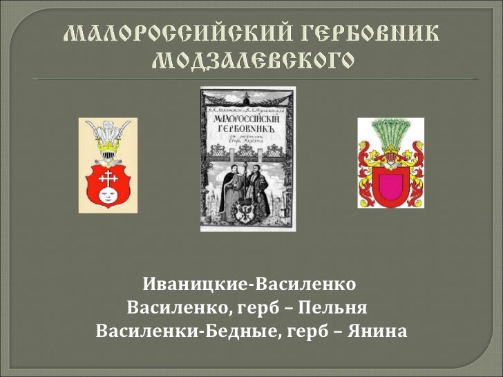 Сальников история фамилии