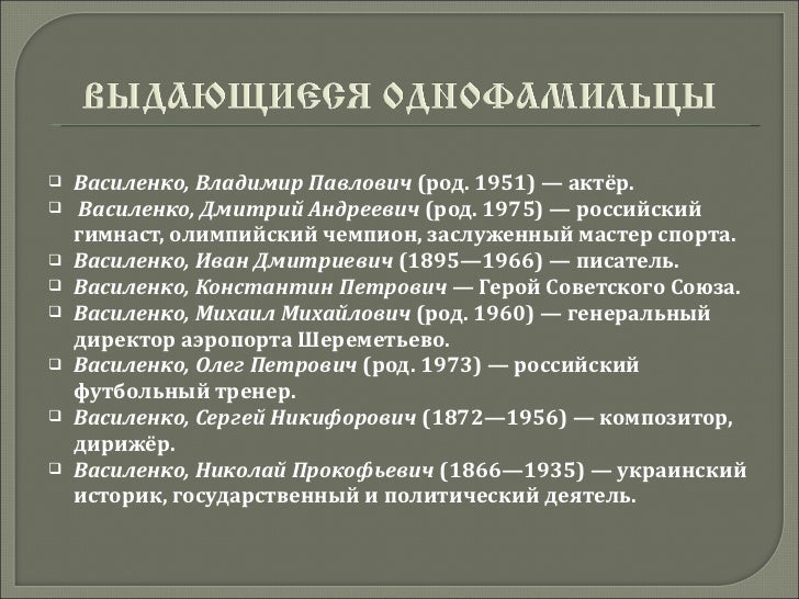 Сальников история фамилии